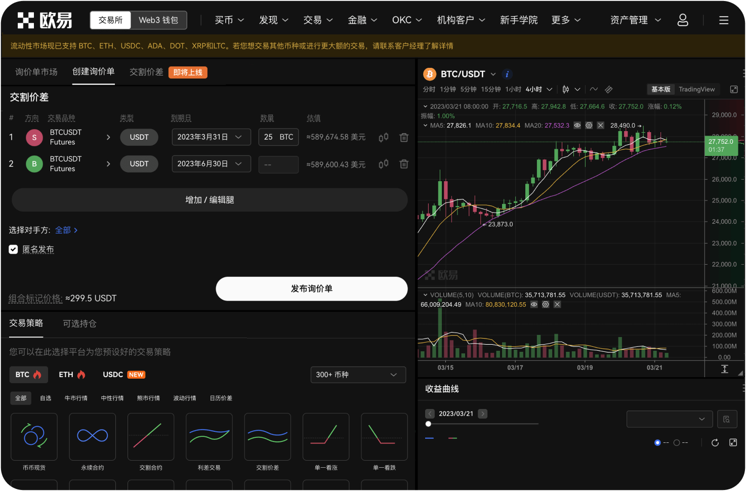 BB交易所的“子账户”功能有什么用